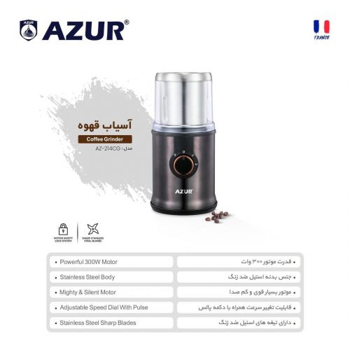 گچین مال  - آسیاب قهوه AZ-214CG با موتور قدرتمند 300 وات و تیغه‌های استیل ضد زنگ